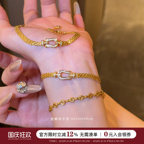 满钻编织马蹄扣手链女精致轻奢