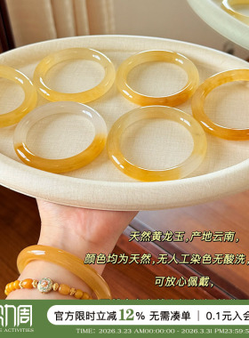 天然黄龙玉手镯女款玛瑙玉髓镯子