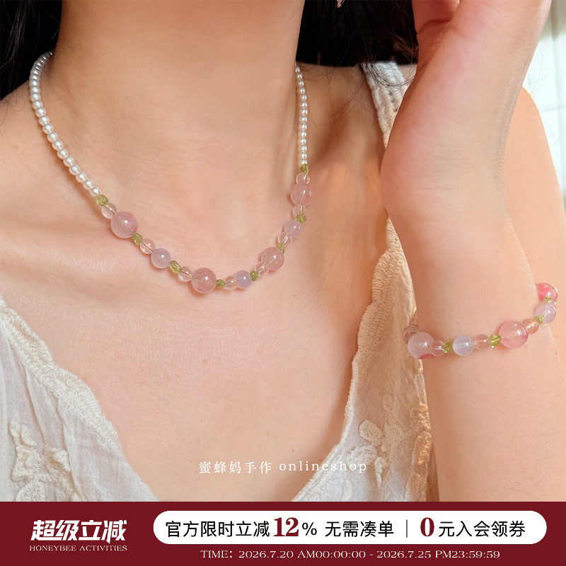 蜜蜂妈手作 樱花雨粉水晶手链女施家珍珠紫玉髓小清新项链锁骨链