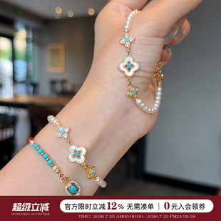 蜜蜂妈手作 施华洛珍珠四叶草贝母绿松石手链女复古叠戴精致手饰