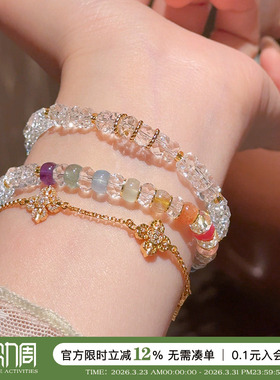多巴胺彩虹白水晶手链女叠戴手串