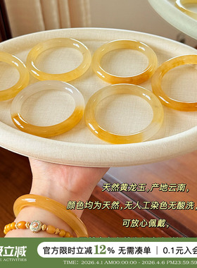 天然黄龙玉手镯女款玛瑙玉髓镯子