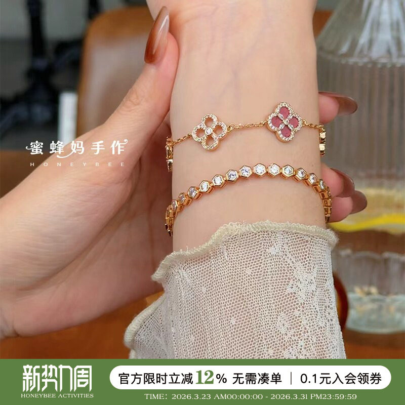 蜜蜂妈手作 闪钻满钻蜂巢手链女轻奢高级感叠戴六边形泡泡钻手饰