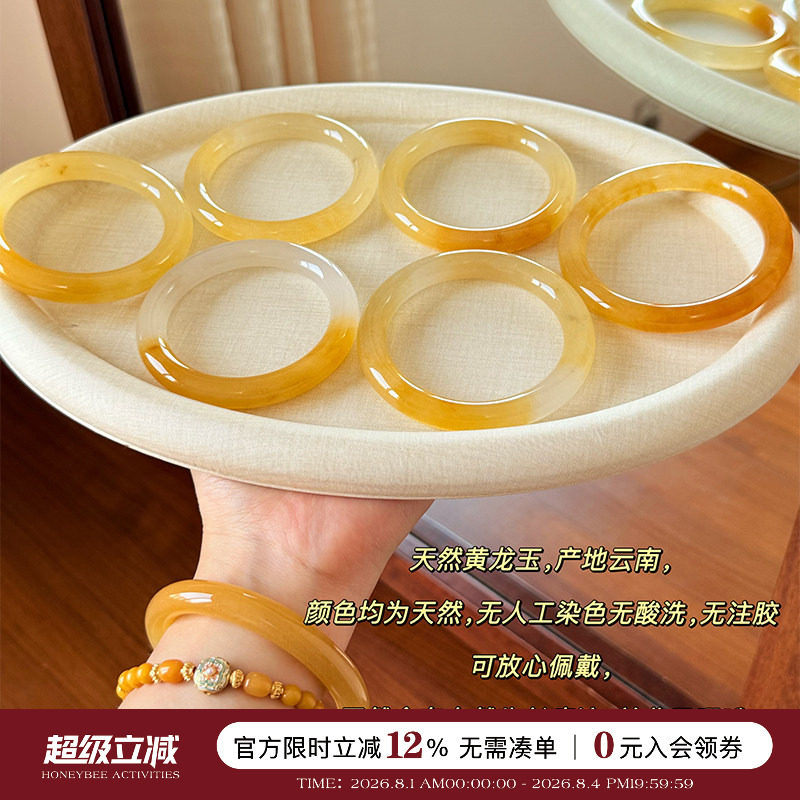蜜蜂妈手作 一口糖天然黄龙玉手镯女款玛瑙玉髓宽条镯子精致礼物