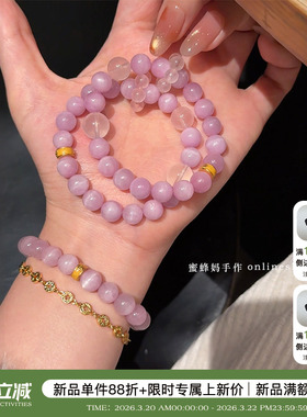 天然猫眼紫锂辉粉水晶手串女精致