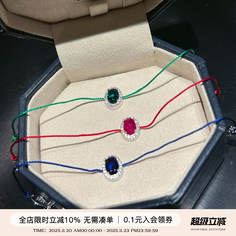 925银巴黎彩宝红绳手链女
