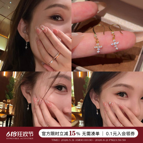闪钻十字架耳环女精致高级感耳饰
