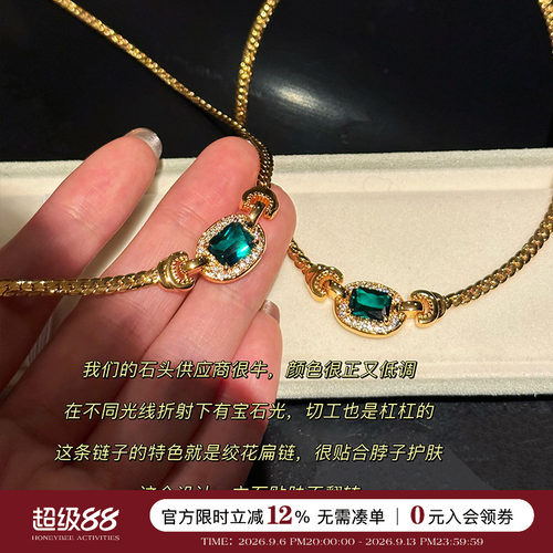 蜜蜂妈水贝款祖母绿绞花编链项链