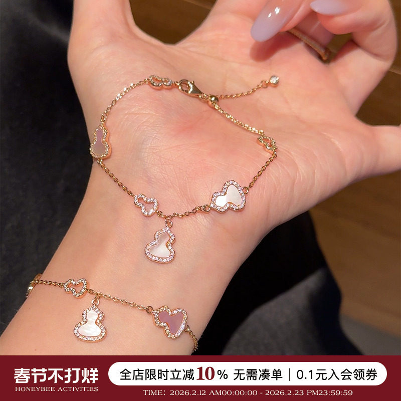 蜜蜂妈手作 天然粉贝母葫芦手链女ins新款轻奢闺蜜精致可调节手饰