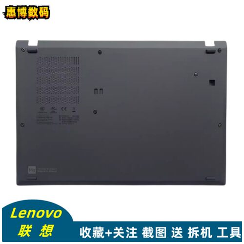 全新 Thinkpad 联想 X13 Gen 2 D壳 底壳 外壳 WWAN WLAN 4G 5G 版 5CB0Z69287/ 5CB0Z69288
