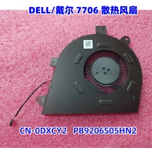 全新 原装 DELL/戴尔 7706 散热风扇 CN-0DXCY2 PB9206S05HN2
