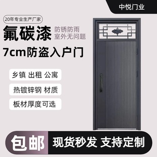 中悦门业7cm防盗入户门热镀锌钢材质防锈防雨乡镇出租房 包邮