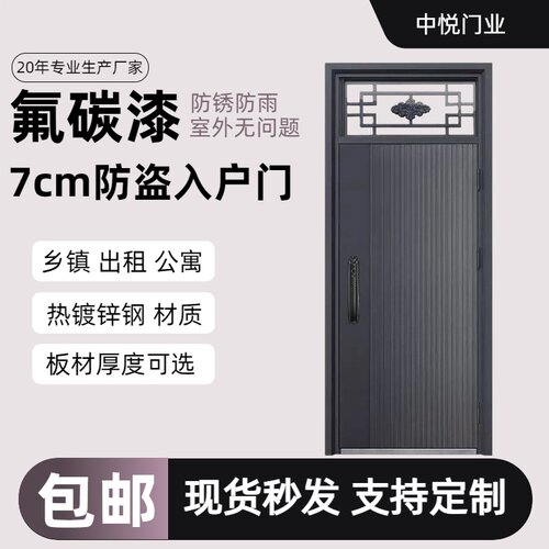 中悦门业7cm防盗入户门热镀锌钢材质防锈防雨乡镇出租房包邮