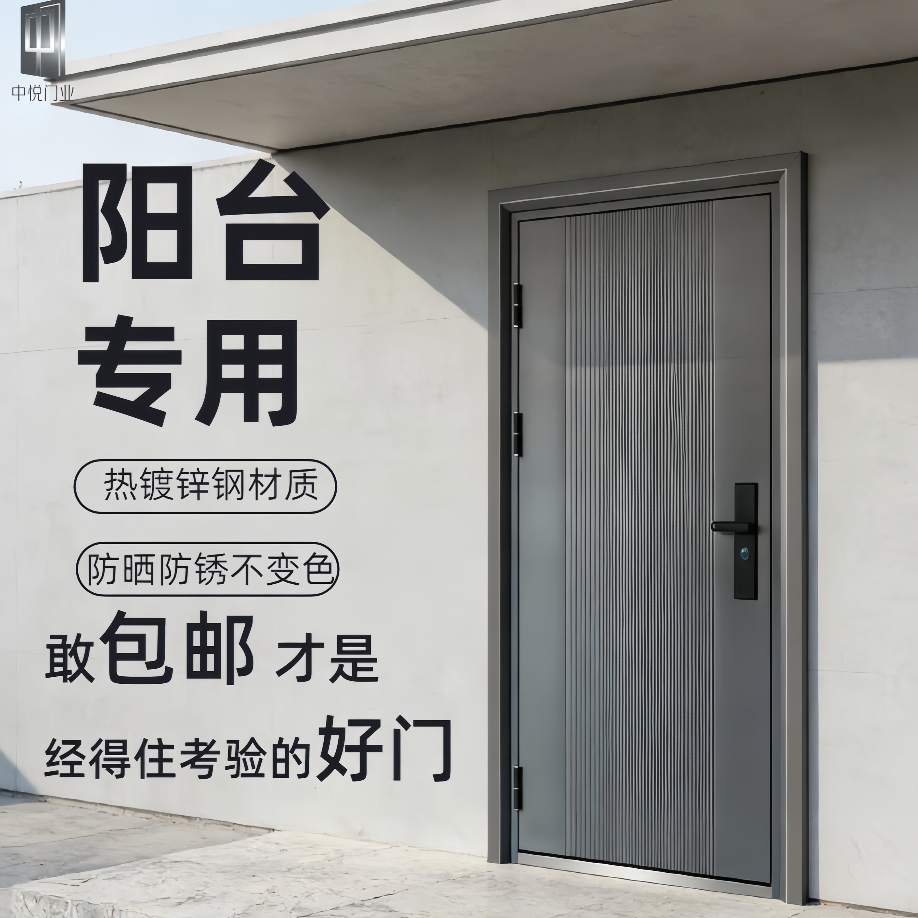 中悦门业7cm防盗入户门热镀锌钢材质防锈防雨乡镇出租房包邮