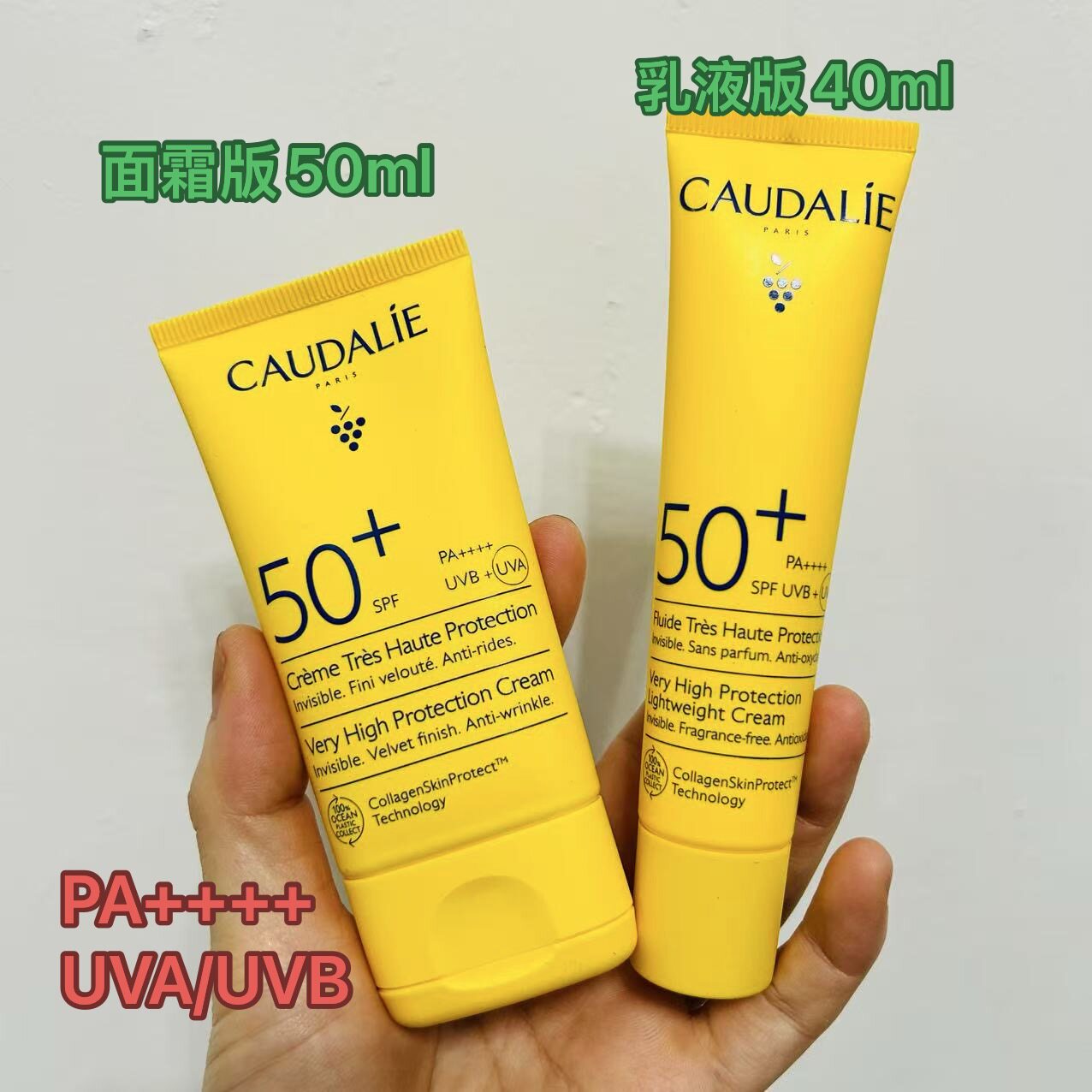 欧缇丽caudalie葡萄籽高倍SPF50防晒霜抗衰老温和抗氧化紫外线UVA