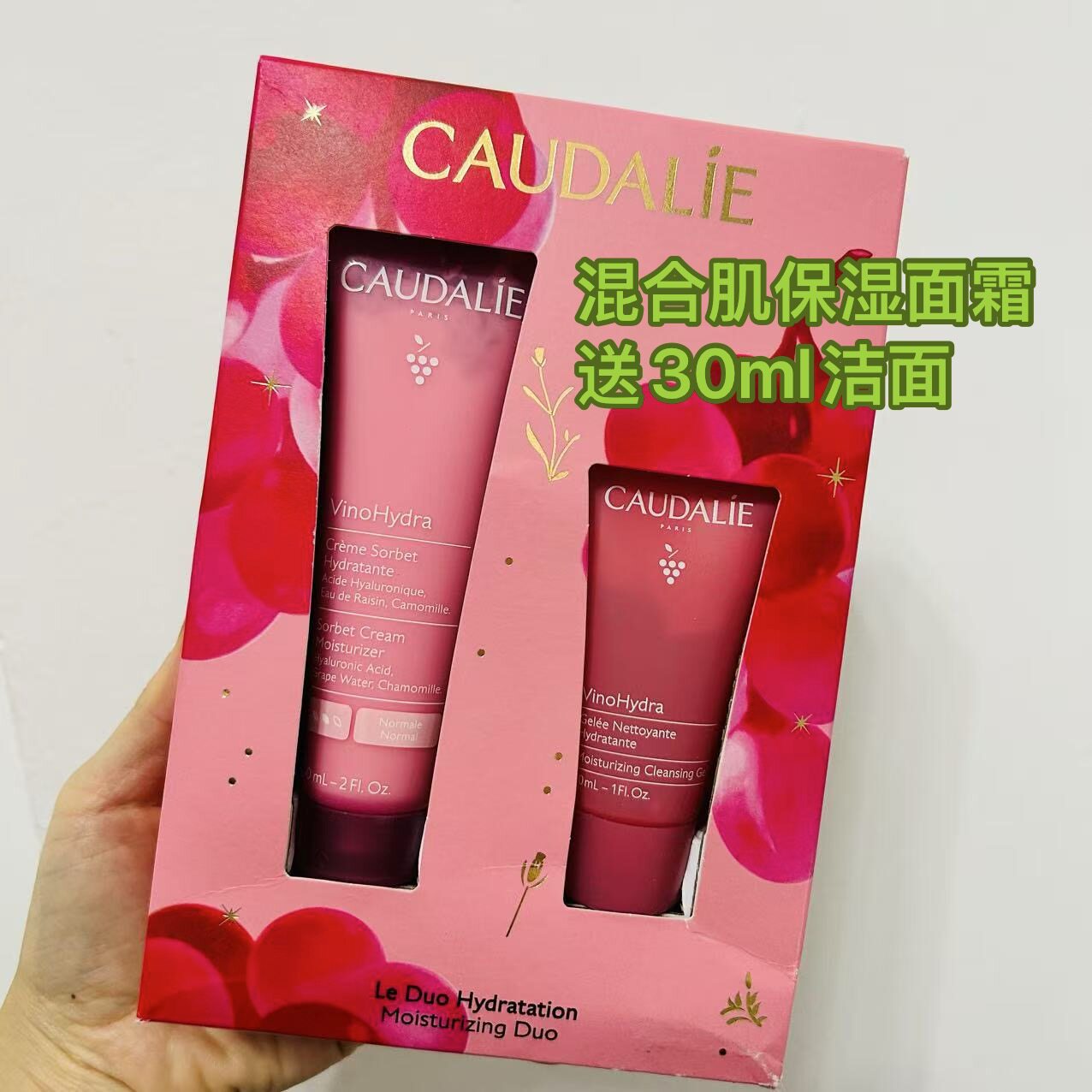 法国CAUDALIE欧缇丽葡萄籽保湿面霜60ml冰淇淋霜滋润补水