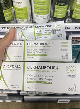 自用推A-derma艾芙美燕麦再生修复霜CICA受损皮肤干燥敏感肌瘙痒