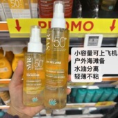 法国SVR舒维雅轻感防晒喷雾水油分离100ml防水SPF50 清爽全家可用