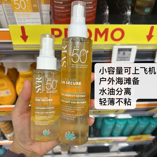 法国SVR舒维雅轻感防晒喷雾水油分离100ml防水SPF50+清爽全家可用