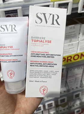 法国SVR舒唯雅Topialyse屏障修复omega369抗敏痒修护面霜50ml