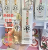 本土法国roger gallet香邂格蕾马卡龙香氛淡香水红姜无花果香调