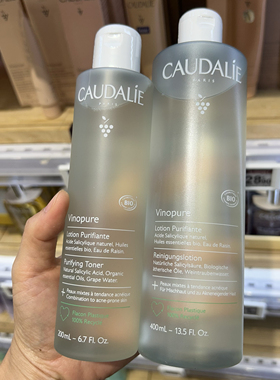 法国欧缇丽葡萄籽控油爽肤水vinopure收缩毛孔收敛清爽二次清洁净