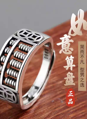 纯银如意算盘戒指女小众设计感复古国风招财转运活珠食指戒送礼