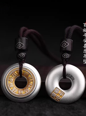 S999纯银平安扣平安喜乐吊坠福字