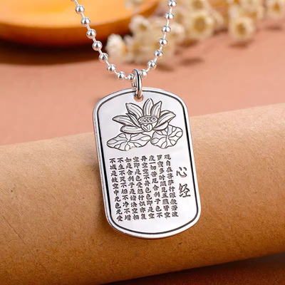 般若波罗蜜多心经佛经文佛牌吊坠