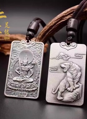 S999纯银八大守护神十二生肖吊坠