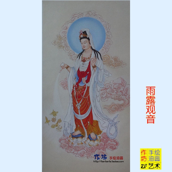 手绘唯美观音菩萨油画崇圣玄关禅修娘娘佛像工笔白衣画像手艺挂画