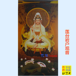 送子观音娘娘画像手绘油画 青莲观自在慈悲莲台风水佛堂居装饰画