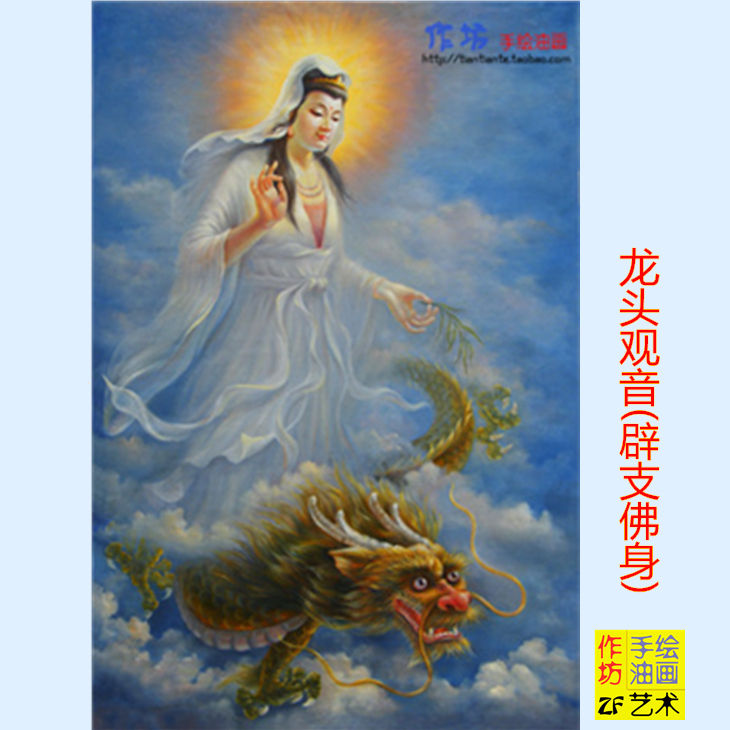 龙头观音像玄关手绘油画