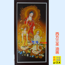 佛堂玄关画 手工油画西方三圣 阿弥陀佛观世音大势至菩萨画像画芯