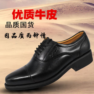 春夏季三接头皮鞋男士真皮巡洋舰