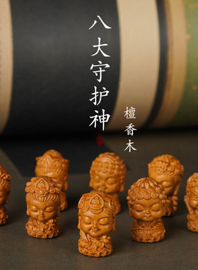 天然檀香木雕刻黄财神雕件DIY饰品串珠财宝天王财神爷吐宝鼠配件