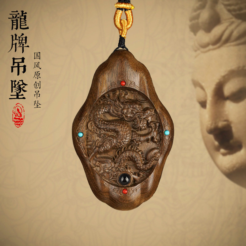 金丝楠木质龙牌吊坠diy长款金丝楠木雕刻工艺品挂件实木配件百搭