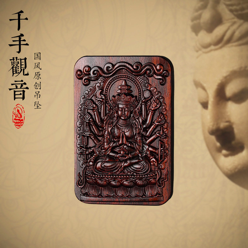 紫檀木雕刻吊坠千手观音牌高档木质实用礼物挂链饰平安项