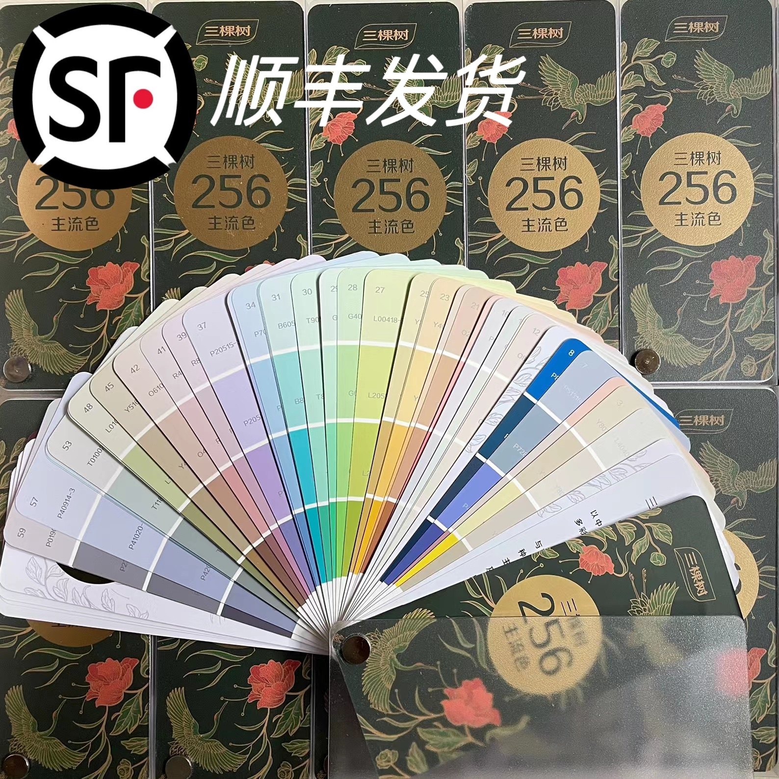 三棵树乳胶漆色卡主流色调色专用彩色色浆五彩七彩变色多色多彩