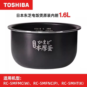 东芝原装原厂配件正品包邮内胆