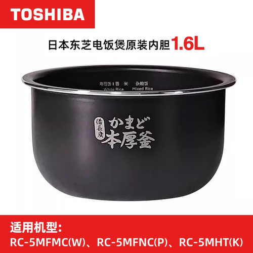 东芝原装原厂配件正品包邮内胆