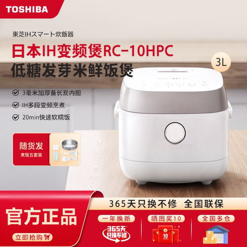 日本IH变频煲进口涂层带发芽米3L