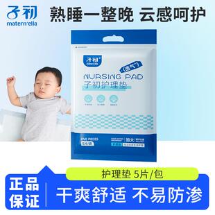 子初产褥垫孕产妇产后专用护理垫大号月子期用品一次性床单60x90