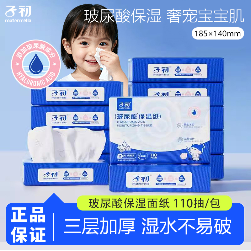 婴儿乳霜保湿纸巾新生儿专用