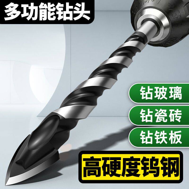 瓷砖钻头混凝土钻墙钻铁瓷砖玻璃木工手电钻转头打孔万能三角钻头