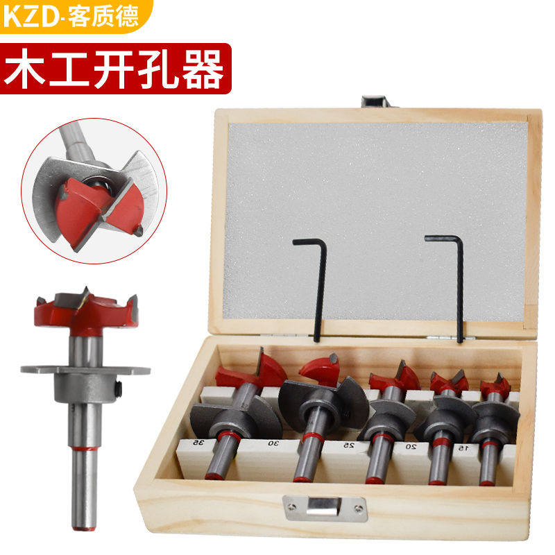 木工定位钻头开孔器钻头木头木板木门木材钻孔手电钻打孔器