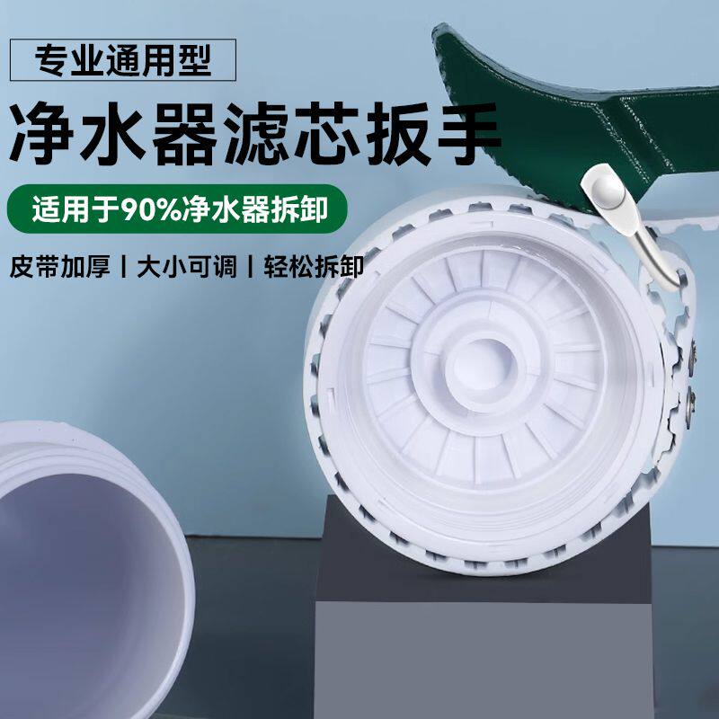 净水器万能扳手更换前置过滤器机油管滤瓶滤芯防滑皮带多功能工具