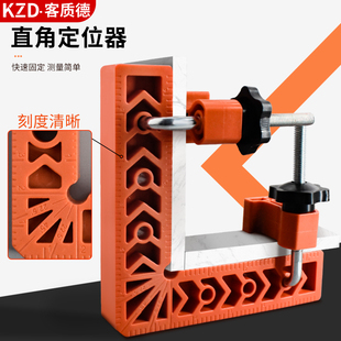 直角定位器90度多功能L型塑料直角定位器木工拼接夹角固定夹