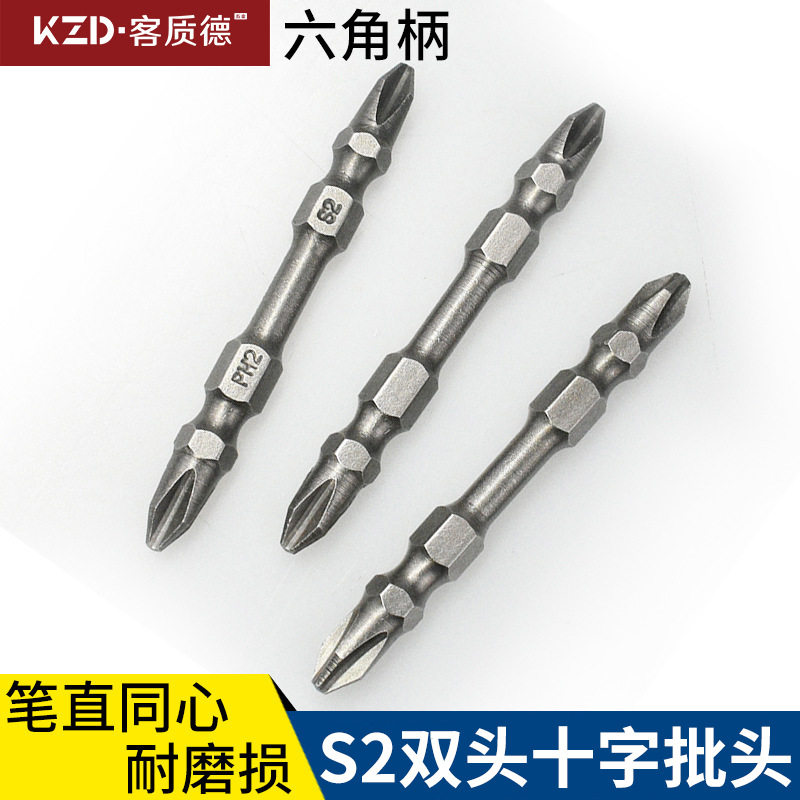 强磁批头S2客质德批头PH2电动螺丝刀电钻起子头6.35mm