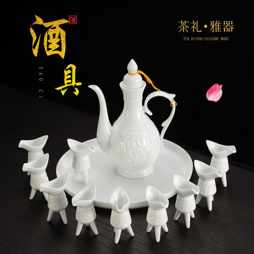 跨境陶瓷中式复古纯白白酒杯酒具套装仿古酒壶酒杯礼品定制logo